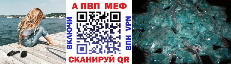Купить  Поворино  А ПВП СК КРИС 