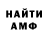 АМФЕТАМИН Premium Frosen