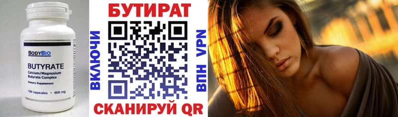 БУТИРАТ жидкий экстази  Купить закладки  Поворино 
