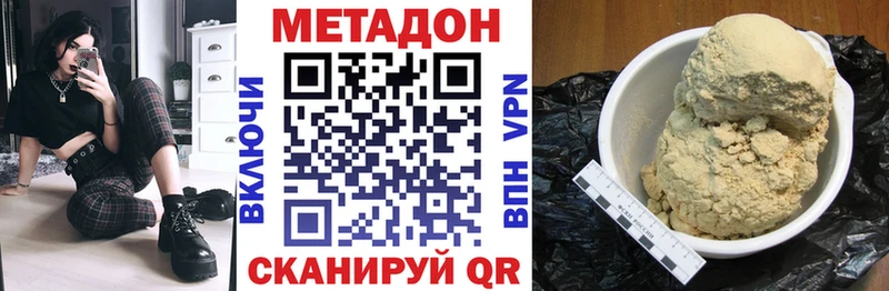 Купить закладки  Поворино  Метадон белоснежный 